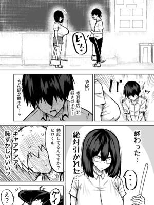 [ちゃえ] 先生。みんながシコすぎて授業に集中できません。誰かにコキ捨てていいですか？_007