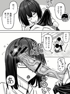 [ちゃえ] 先生。みんながシコすぎて授業に集中できません。誰かにコキ捨てていいですか？_008