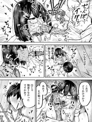 [ちゃえ] 先生。みんながシコすぎて授業に集中できません。誰かにコキ捨てていいですか？_012