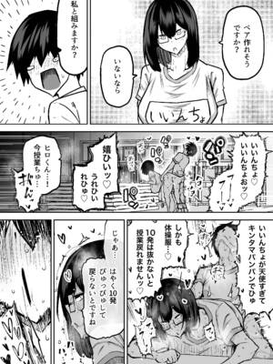[ちゃえ] 先生。みんながシコすぎて授業に集中できません。誰かにコキ捨てていいですか？_022