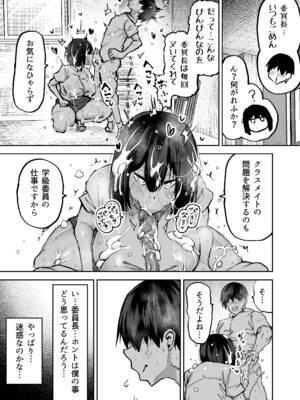 [ちゃえ] 先生。みんながシコすぎて授業に集中できません。誰かにコキ捨てていいですか？_034