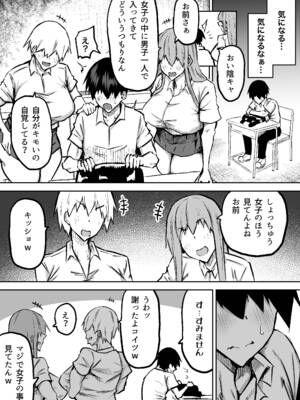 [ちゃえ] 先生。みんながシコすぎて授業に集中できません。誰かにコキ捨てていいですか？_035