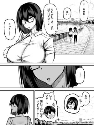 [ちゃえ] 先生。みんながシコすぎて授業に集中できません。誰かにコキ捨てていいですか？_037