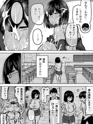 [ちゃえ] 先生。みんながシコすぎて授業に集中できません。誰かにコキ捨てていいですか？_064