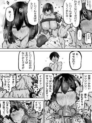 [ちゃえ] 先生。みんながシコすぎて授業に集中できません。誰かにコキ捨てていいですか？_065