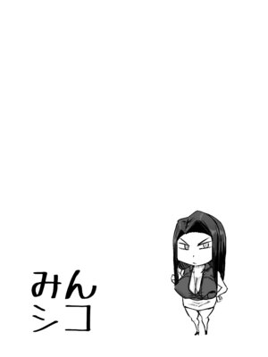 [ちゃえ] 先生。みんながシコすぎて授業に集中できません。誰かにコキ捨てていいですか？_088