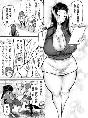 [ちゃえ] 先生。みんながシコすぎて授業に集中できません。誰かにコキ捨てていいですか？_089