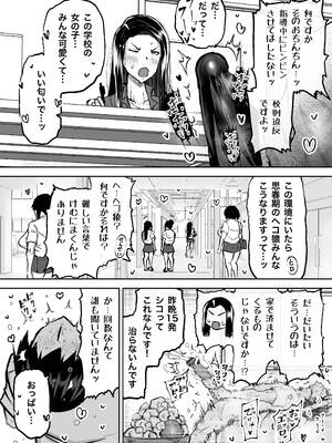 [ちゃえ] 先生。みんながシコすぎて授業に集中できません。誰かにコキ捨てていいですか？_092