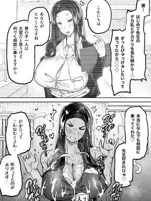 [ちゃえ] 先生。みんながシコすぎて授業に集中できません。誰かにコキ捨てていいですか？_099