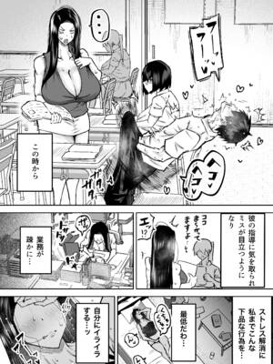 [ちゃえ] 先生。みんながシコすぎて授業に集中できません。誰かにコキ捨てていいですか？_103