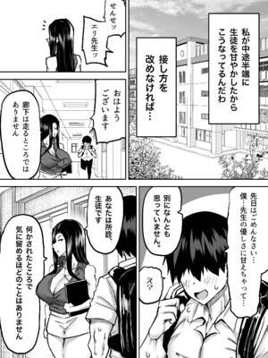 [ちゃえ] 先生。みんながシコすぎて授業に集中できません。誰かにコキ捨てていいですか？_104
