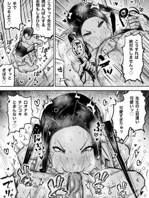 [ちゃえ] 先生。みんながシコすぎて授業に集中できません。誰かにコキ捨てていいですか？_158