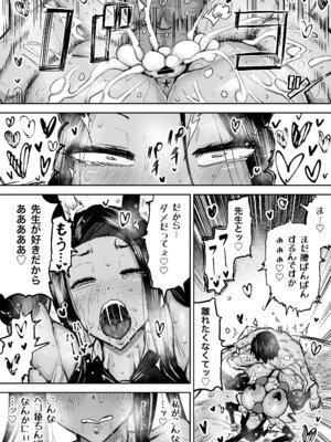 [ちゃえ] 先生。みんながシコすぎて授業に集中できません。誰かにコキ捨てていいですか？_173