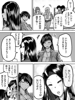 [ちゃえ] 先生。みんながシコすぎて授業に集中できません。誰かにコキ捨てていいですか？_178