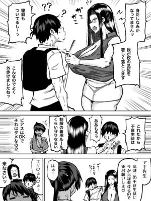 [ちゃえ] 先生。みんながシコすぎて授業に集中できません。誰かにコキ捨てていいですか？_179