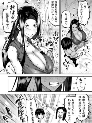 [ちゃえ] 先生。みんながシコすぎて授業に集中できません。誰かにコキ捨てていいですか？_181