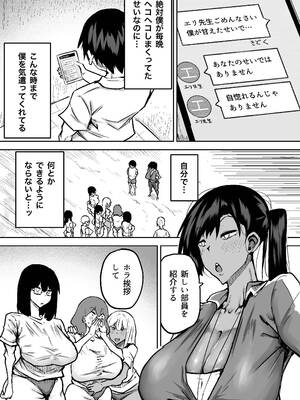 [ちゃえ] 先生。みんながシコすぎて授業に集中できません。誰かにコキ捨てていいですか？_187