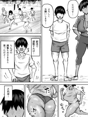 [ちゃえ] 先生。みんながシコすぎて授業に集中できません。誰かにコキ捨てていいですか？_188