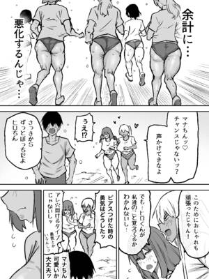 [ちゃえ] 先生。みんながシコすぎて授業に集中できません。誰かにコキ捨てていいですか？_189