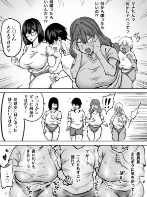 [ちゃえ] 先生。みんながシコすぎて授業に集中できません。誰かにコキ捨てていいですか？_191
