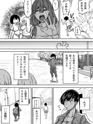 [ちゃえ] 先生。みんながシコすぎて授業に集中できません。誰かにコキ捨てていいですか？_192