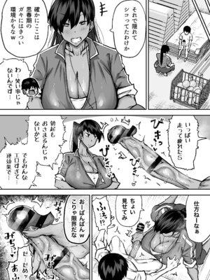 [ちゃえ] 先生。みんながシコすぎて授業に集中できません。誰かにコキ捨てていいですか？_195