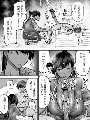 [ちゃえ] 先生。みんながシコすぎて授業に集中できません。誰かにコキ捨てていいですか？_197
