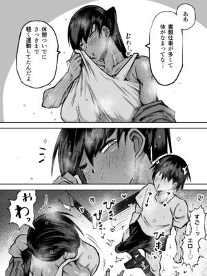 [ちゃえ] 先生。みんながシコすぎて授業に集中できません。誰かにコキ捨てていいですか？_207