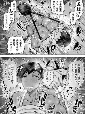 [ちゃえ] 先生。みんながシコすぎて授業に集中できません。誰かにコキ捨てていいですか？_218