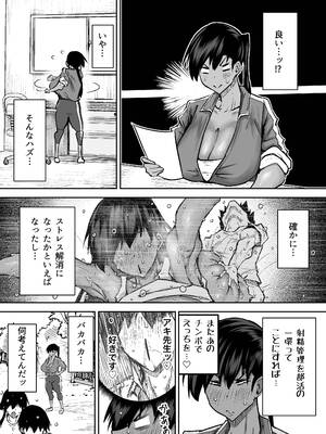 [ちゃえ] 先生。みんながシコすぎて授業に集中できません。誰かにコキ捨てていいですか？_224