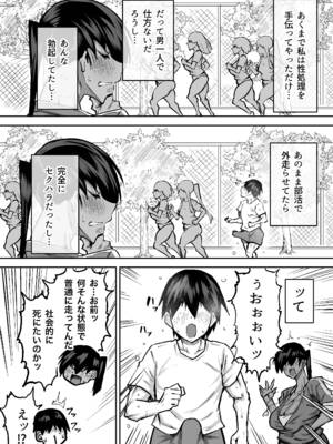 [ちゃえ] 先生。みんながシコすぎて授業に集中できません。誰かにコキ捨てていいですか？_225