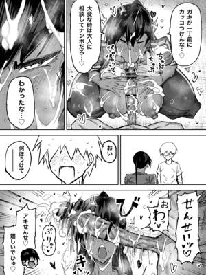 [ちゃえ] 先生。みんながシコすぎて授業に集中できません。誰かにコキ捨てていいですか？_228