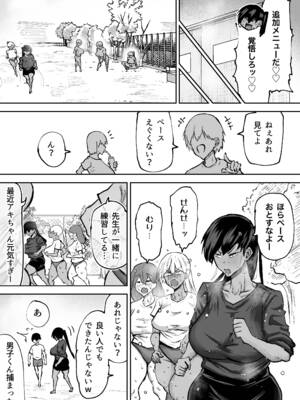 [ちゃえ] 先生。みんながシコすぎて授業に集中できません。誰かにコキ捨てていいですか？_238