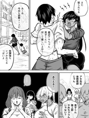 [ちゃえ] 先生。みんながシコすぎて授業に集中できません。誰かにコキ捨てていいですか？_239