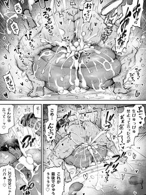 [ちゃえ] 先生。みんながシコすぎて授業に集中できません。誰かにコキ捨てていいですか？_249