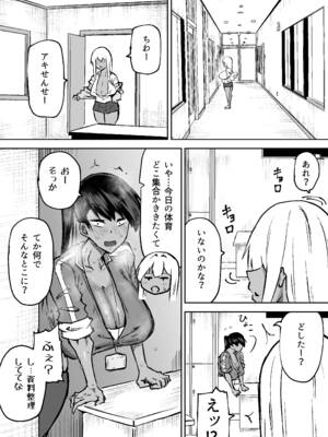 [ちゃえ] 先生。みんながシコすぎて授業に集中できません。誰かにコキ捨てていいですか？_274