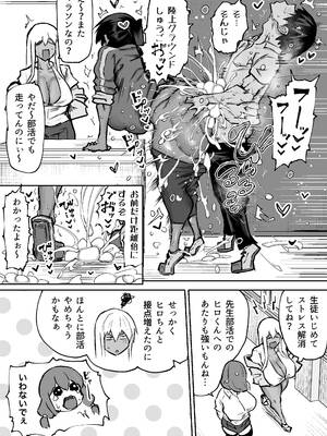 [ちゃえ] 先生。みんながシコすぎて授業に集中できません。誰かにコキ捨てていいですか？_275