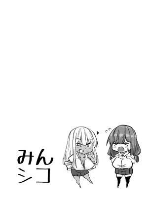 [ちゃえ] 先生。みんながシコすぎて授業に集中できません。誰かにコキ捨てていいですか？_279