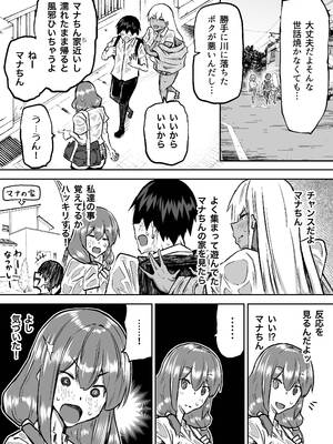 [ちゃえ] 先生。みんながシコすぎて授業に集中できません。誰かにコキ捨てていいですか？_285