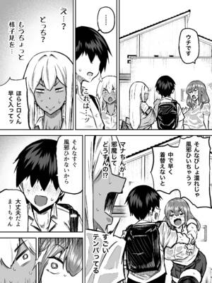 [ちゃえ] 先生。みんながシコすぎて授業に集中できません。誰かにコキ捨てていいですか？_286