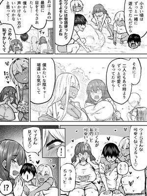 [ちゃえ] 先生。みんながシコすぎて授業に集中できません。誰かにコキ捨てていいですか？_289