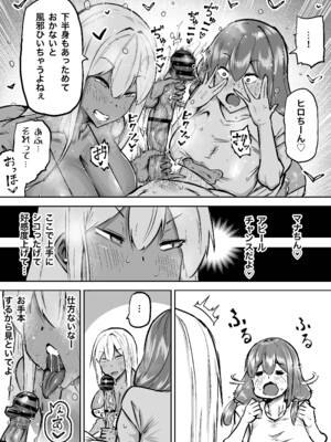 [ちゃえ] 先生。みんながシコすぎて授業に集中できません。誰かにコキ捨てていいですか？_291