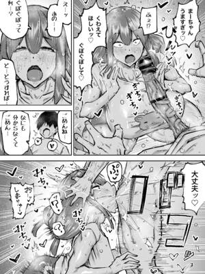 [ちゃえ] 先生。みんながシコすぎて授業に集中できません。誰かにコキ捨てていいですか？_298