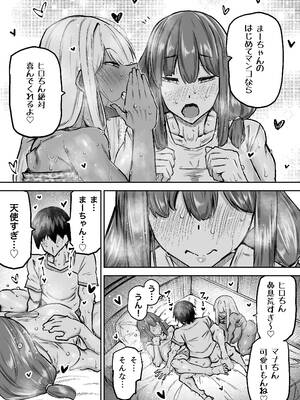 [ちゃえ] 先生。みんながシコすぎて授業に集中できません。誰かにコキ捨てていいですか？_313