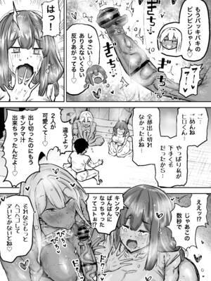 [ちゃえ] 先生。みんながシコすぎて授業に集中できません。誰かにコキ捨てていいですか？_323