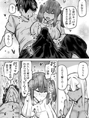 [ちゃえ] 先生。みんながシコすぎて授業に集中できません。誰かにコキ捨てていいですか？_344