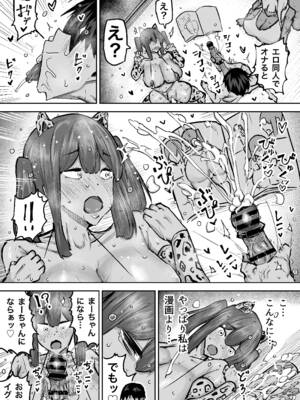 [ちゃえ] 先生。みんながシコすぎて授業に集中できません。誰かにコキ捨てていいですか？_352