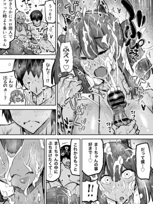 [ちゃえ] 先生。みんながシコすぎて授業に集中できません。誰かにコキ捨てていいですか？_353