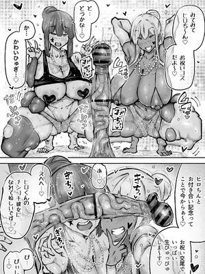 [ちゃえ] 先生。みんながシコすぎて授業に集中できません。誰かにコキ捨てていいですか？_359