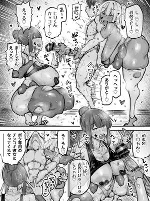 [ちゃえ] 先生。みんながシコすぎて授業に集中できません。誰かにコキ捨てていいですか？_360